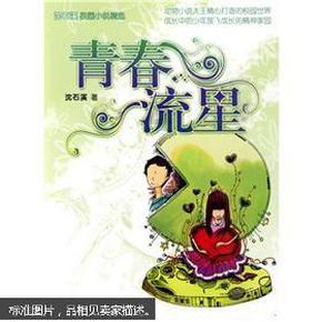 小儿弱视治疗，怎么回事？游戏画面