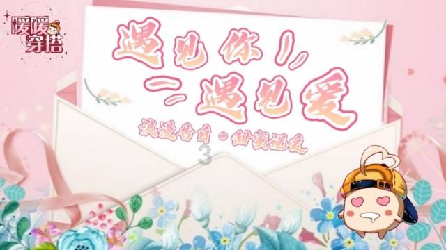 迟日江山丽，春风花草香。是什么意思游戏画面