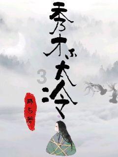 新大话3经典版